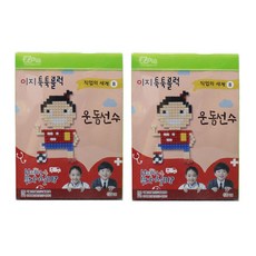 이지피아 툭툭블럭 직업시리즈 2p, 운동선수