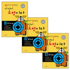 更快更強 這就是圖形 B 3件組, Cmath