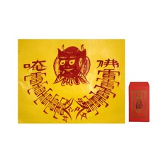 풍수백화점 친필 수제 경면주사 부적 + 부적집, 잡귀소멸부적, 1세트