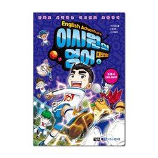 Owlbook 韓國故事書, 貓頭鷹書, 4卷