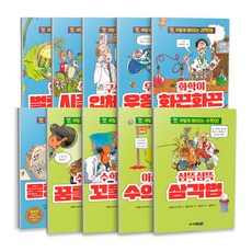 앗 系列 11~20冊 套組 (修訂版), 주니어金英社