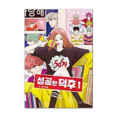 成功的德粉1:, 亞爾特POP(artePOP), 請參考詳細說明