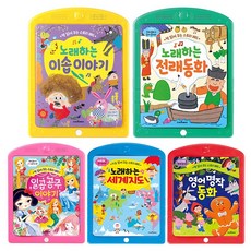 朗讀故事平板系列 5種套組 全5冊, Smart Bear