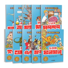 Juniorgimmyoung 系列 第21-30冊套書 (修訂版)