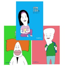 總몇名 故事 1~3冊套組 全3冊, 아이세움, 總몇名 原作/尹鍾文 文圖/沙盒網路 監修