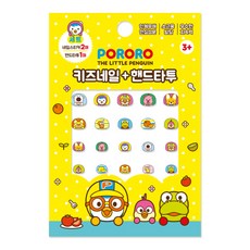 April 韓國 Pororo 兒童指甲貼 2p + 手紋身套組 Pororo SPR01, 混色, 1組