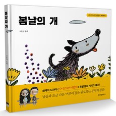 WISDOM HOUSE 春天的狗, 趙勇 文/蠶山 圖