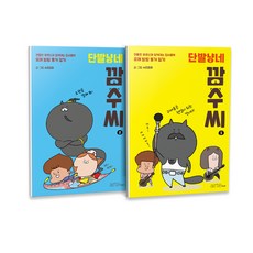 arte pop 短髮貓家的黑炭先生 全2冊套組