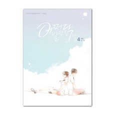 Deoorigin 偶然發現的7月 4:, The Origin