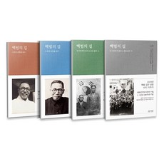 白凡之路 全4冊套組, Arte