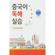 中文閱讀練習：免費下載MP3音檔, 新亞社