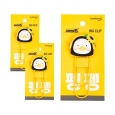 펭수 굿즈 빅클립 옐로우, 1개입, 3개