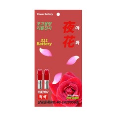 Donkeyote夜華電子銼 紅色, 20個