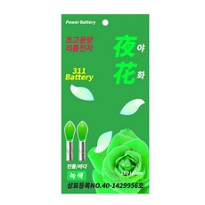 唐吉訶德夜華電子燙 綠色, 20個