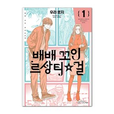 Baebeu扭結的Le Sangtigol 1:, artePOP