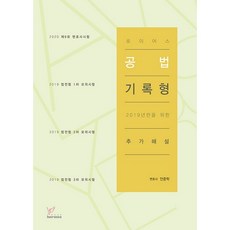 로이어스공법 기록형(2020):2019년판을 위한 추가해설, 헤르메스