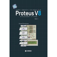 Proteus V8:아두이노를 활용한 IoT 구현실습, 사이버북스