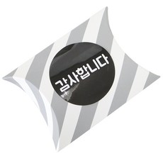 迷你條紋半月形盒 100入+感謝圓形貼紙 黑色 100入, 灰色, 1套