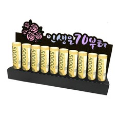 Lovely Farm 開放式現金支架裝飾插牌 C款, 1個, 人生70才開始