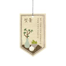 亮眼寶寶週歲吊牌, 100個, 混合色