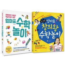 媽媽的數學遊戲 + 創意爆發媽媽的數學遊戲套組, 登入