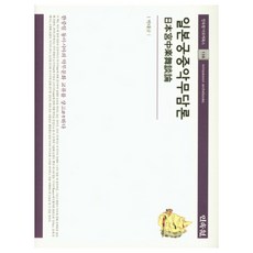 日本宮中樂舞談論, 朴泰圭, 民俗院