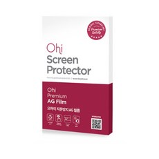 Ohi 防指紋手機螢幕保護貼組