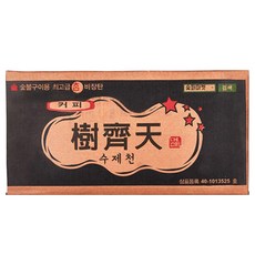 숯퍼마켓 수제천커피 비장참숯 소, 1개