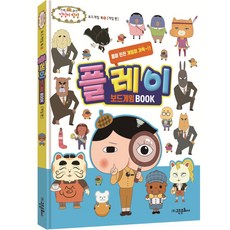 Goeun Publishing 屁屁偵探桌遊書, 參考詳細說明