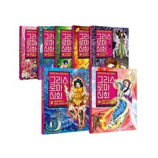 Owlbook 漫畫希臘羅馬神話 11~17集套書 全7冊
