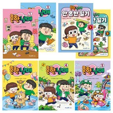 尋常兄弟1-5 + 不尋常日記1-2 全7冊, 艾思恩