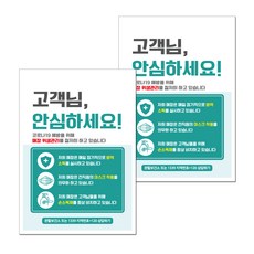 Mungkiwoldeu 口罩手部消毒劑海報 210 x 297 mm, 020 防疫消毒 安心店家, 2個