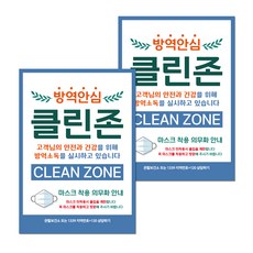 Mongkey World口罩手消毒液海報 210*297mm, 004 檢疫安全庫, 2個