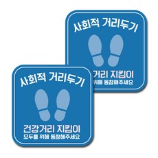 地板貼紙 250*250mm, 紅色、藍色、粉色, 2個