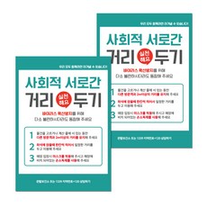 Mongkey World口罩手消毒液海報 210*297mm, 007 社交距離, 2個