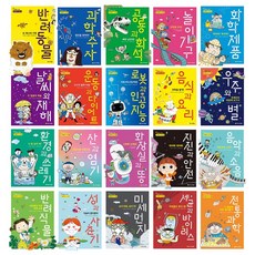 做得好科學系列套書 全20冊, Arbol