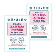 Mongkey World口罩手消毒液海報 210*297mm, 012 口罩和洗手液的使用, 2個