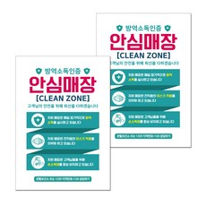 Mongkey World口罩手消毒液海報 210*297mm, 018 檢疫消毒安全店, 2個