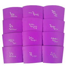 療癒語錄一次性紙杯套, 1000入, 1個