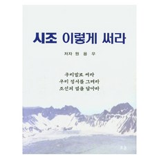 這樣寫時調, 兆恩, 元容佑 著