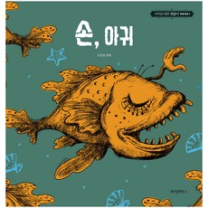 WISDOM HOUSE 手的掌, 趙勇 文/蠶山 圖