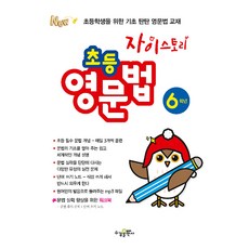 BookSk XiSTORY 小學英文文法 6年級, 不適用