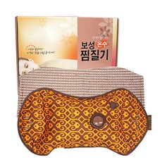 보성 벨트형 충전식 온수 찜질기 브라운 GN001 + 커버
