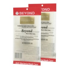 Beyond CQ 口罩收納盒, 單一顏色, 2個