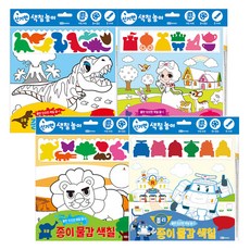 종이물감색칠 공룡 + 동물 + 공주 + 로보카폴리 4권 세트, 로이북스