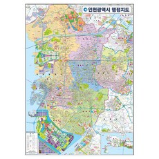 地圖.com 仁川廣域市行政地圖 78 x 110 cm + 全國行政道路地圖, 1套
