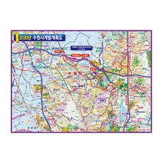 Jido.com 2030 水原市開發計畫圖 110 x 78 cm + 全國行政道路地圖套組, 1套