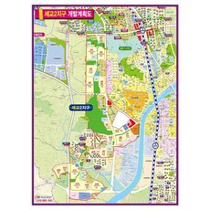 Map.Come Segyo District 2 發展計劃地圖 78 x 110 cm + 全國行政地圖, 1套