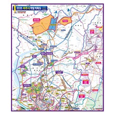 地圖.com 2035 坡州市開發計畫圖 78 x 110 cm + 全國行政道路地圖, 1套
