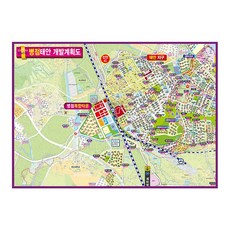 Map.Come Byeongjeom 泰安發展計劃 110 x 78 cm + 國家行政地圖, 1套